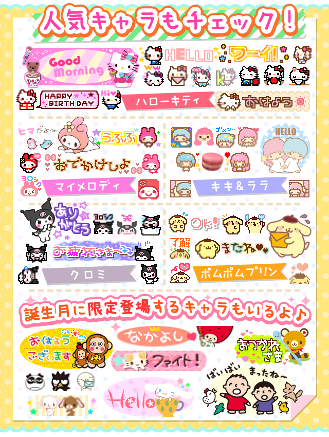 デコメ・絵文字・顔文字はデコとも